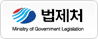 법제처