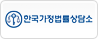 한국가정법률상담소