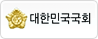 대한민국국회